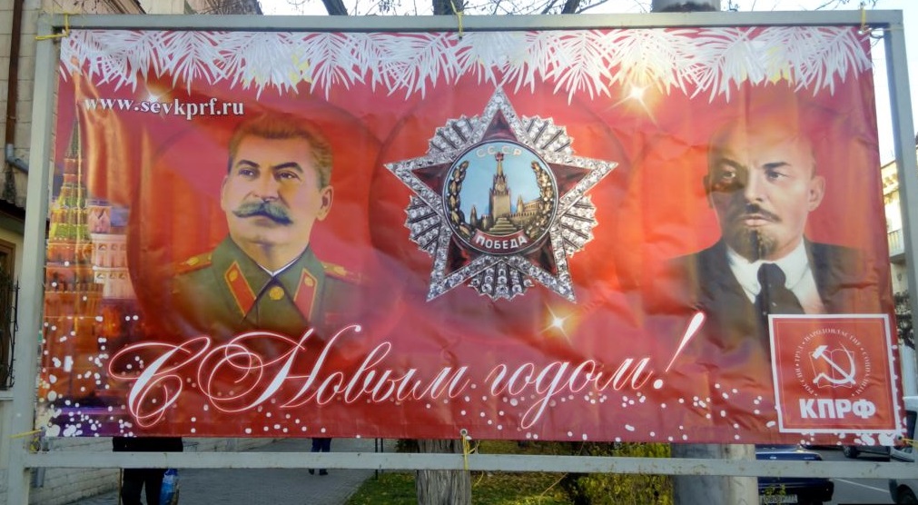 В окупованому Севастополі вивісили привітання з Леніним та Сталіним